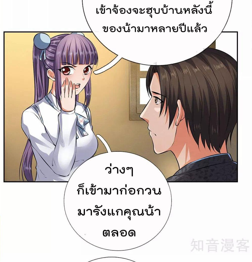The Legend God of War in The City เทพเซียนสงครามไร้พ่ายแห่งนคร page 6