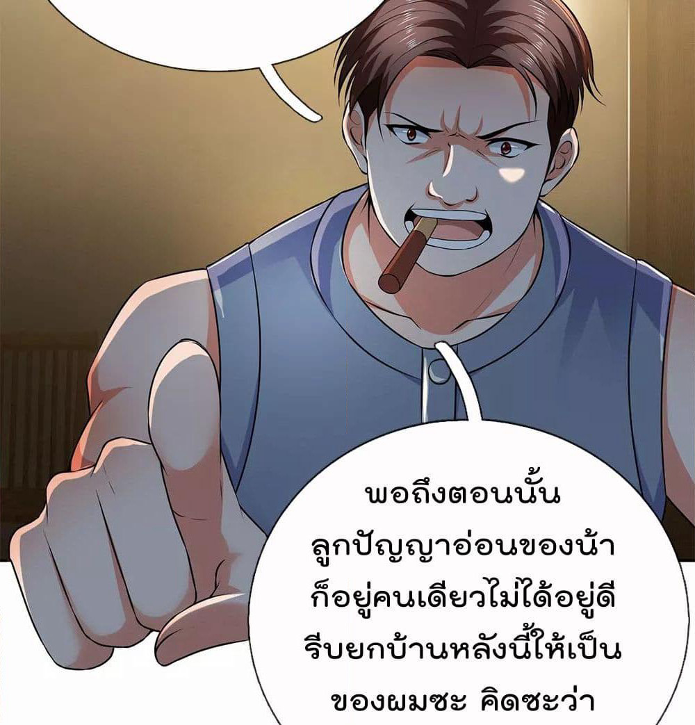 The Legend God of War in The City เทพเซียนสงครามไร้พ่ายแห่งนคร page 10