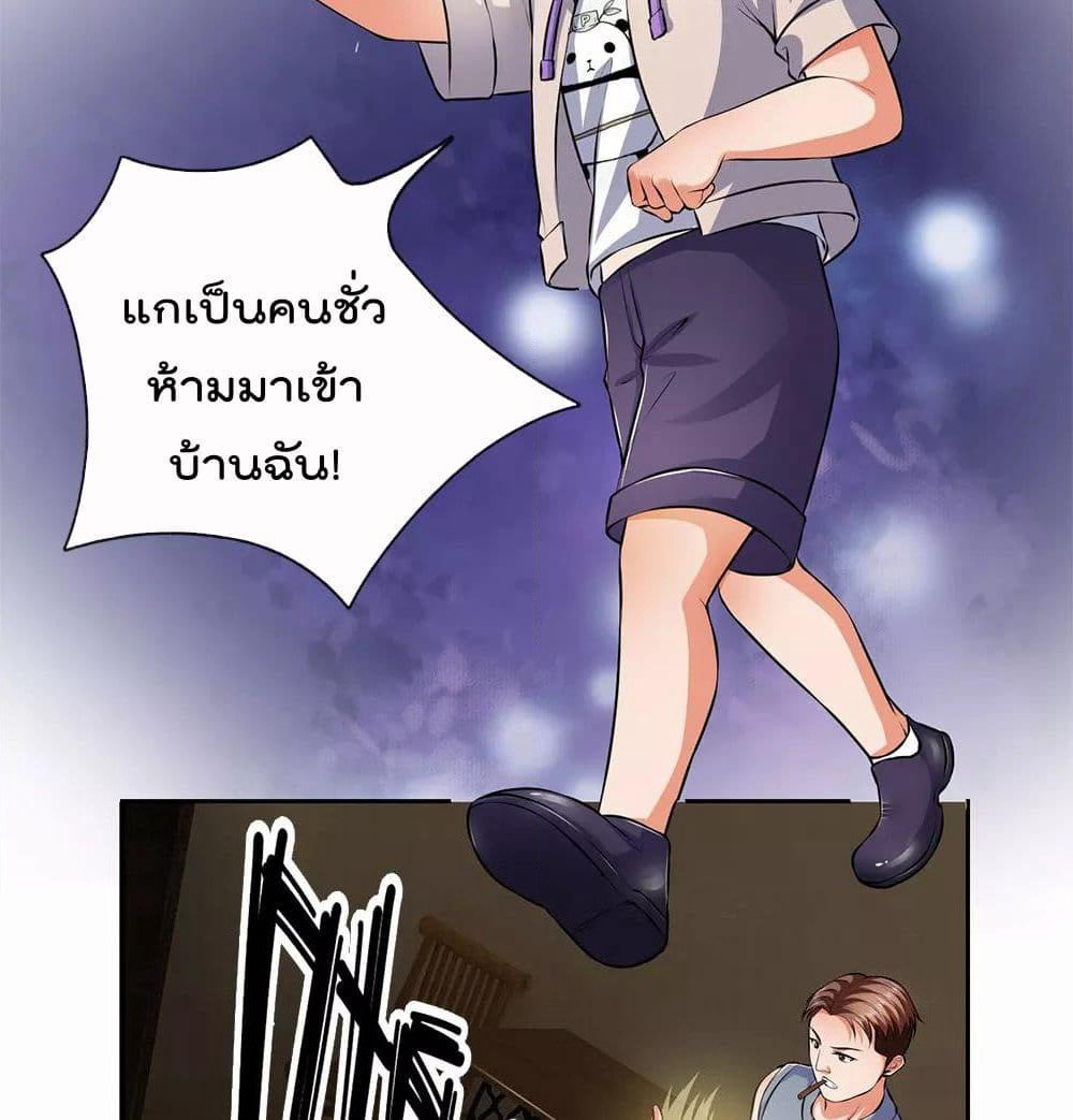 The Legend God of War in The City เทพเซียนสงครามไร้พ่ายแห่งนคร page 12