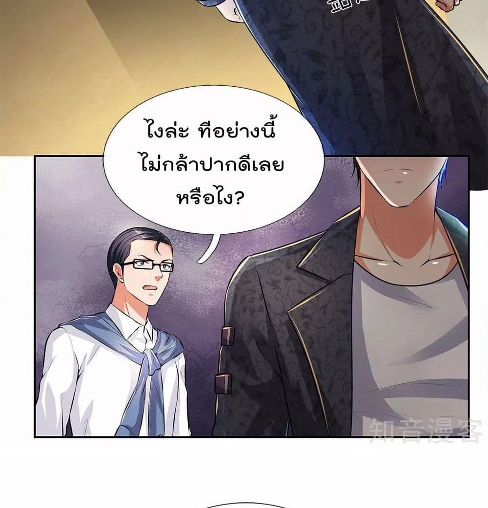 The Legend God of War in The City เทพเซียนสงครามไร้พ่ายแห่งนคร page 18