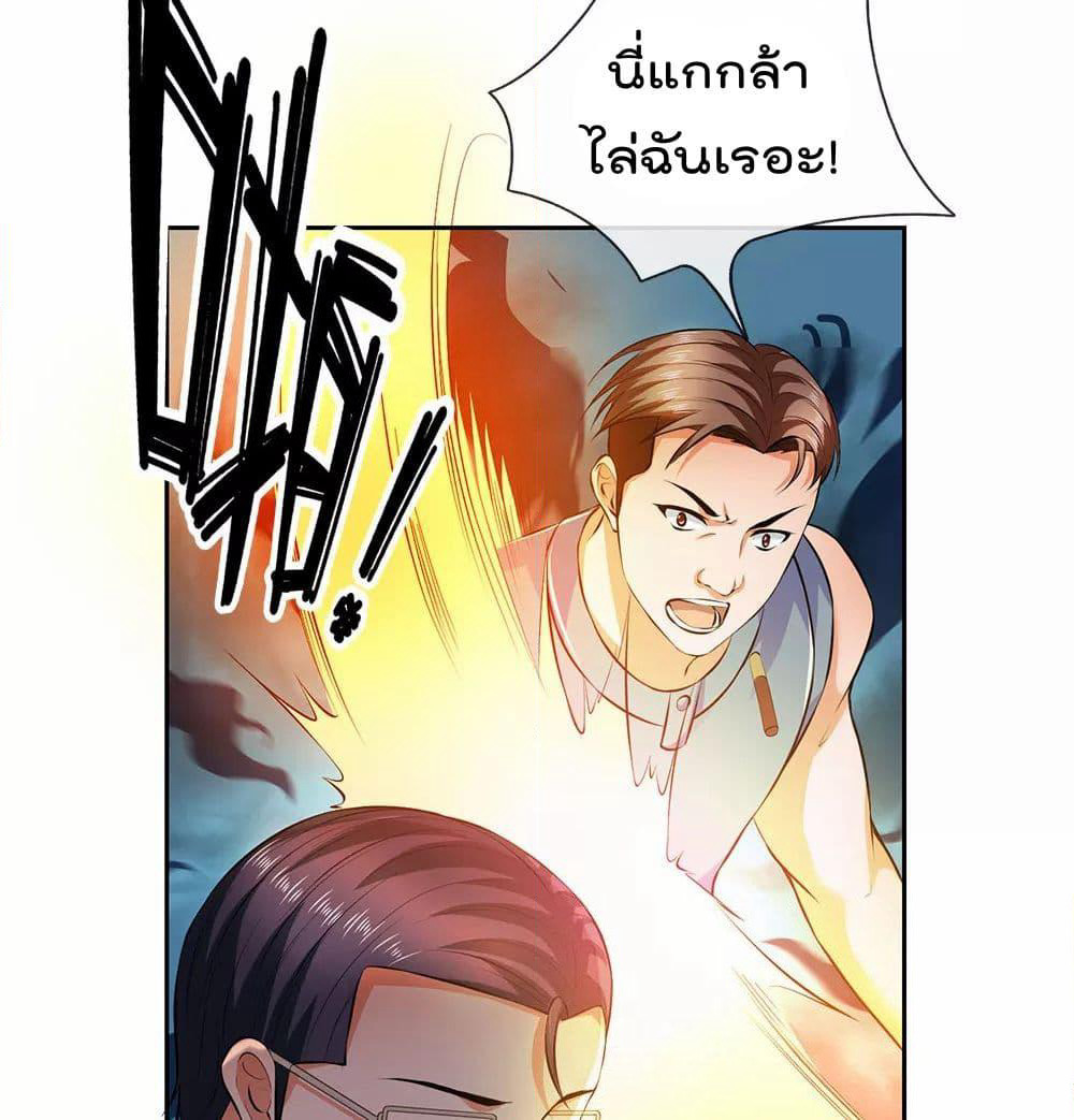The Legend God of War in The City เทพเซียนสงครามไร้พ่ายแห่งนคร page 20