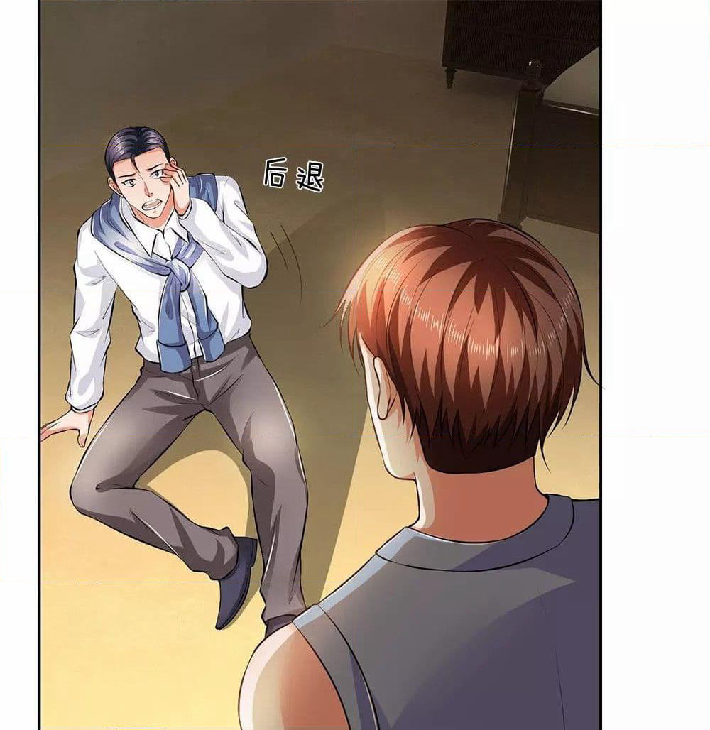 The Legend God of War in The City เทพเซียนสงครามไร้พ่ายแห่งนคร page 2