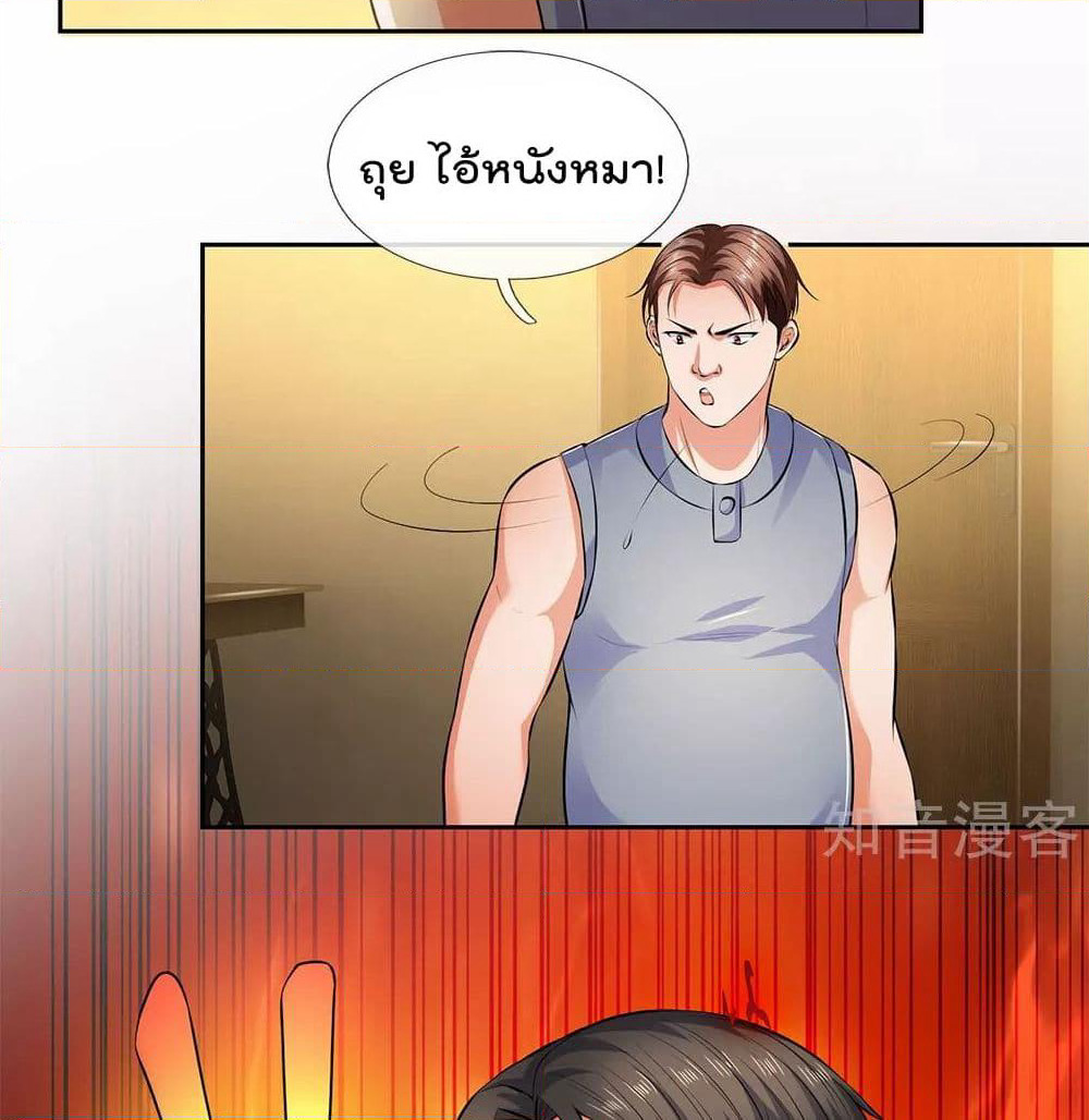 The Legend God of War in The City เทพเซียนสงครามไร้พ่ายแห่งนคร page 3