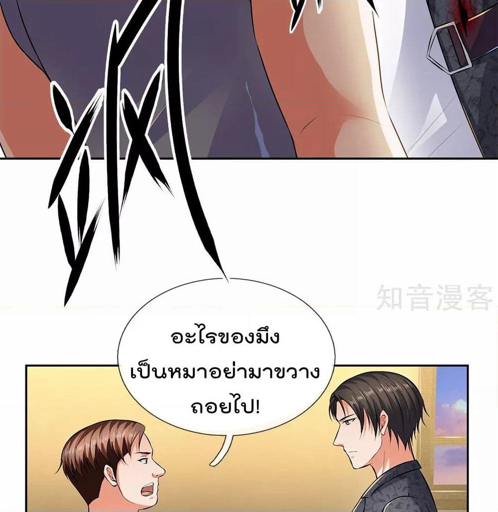 The Legend God of War in The City เทพเซียนสงครามไร้พ่ายแห่งนคร page 5