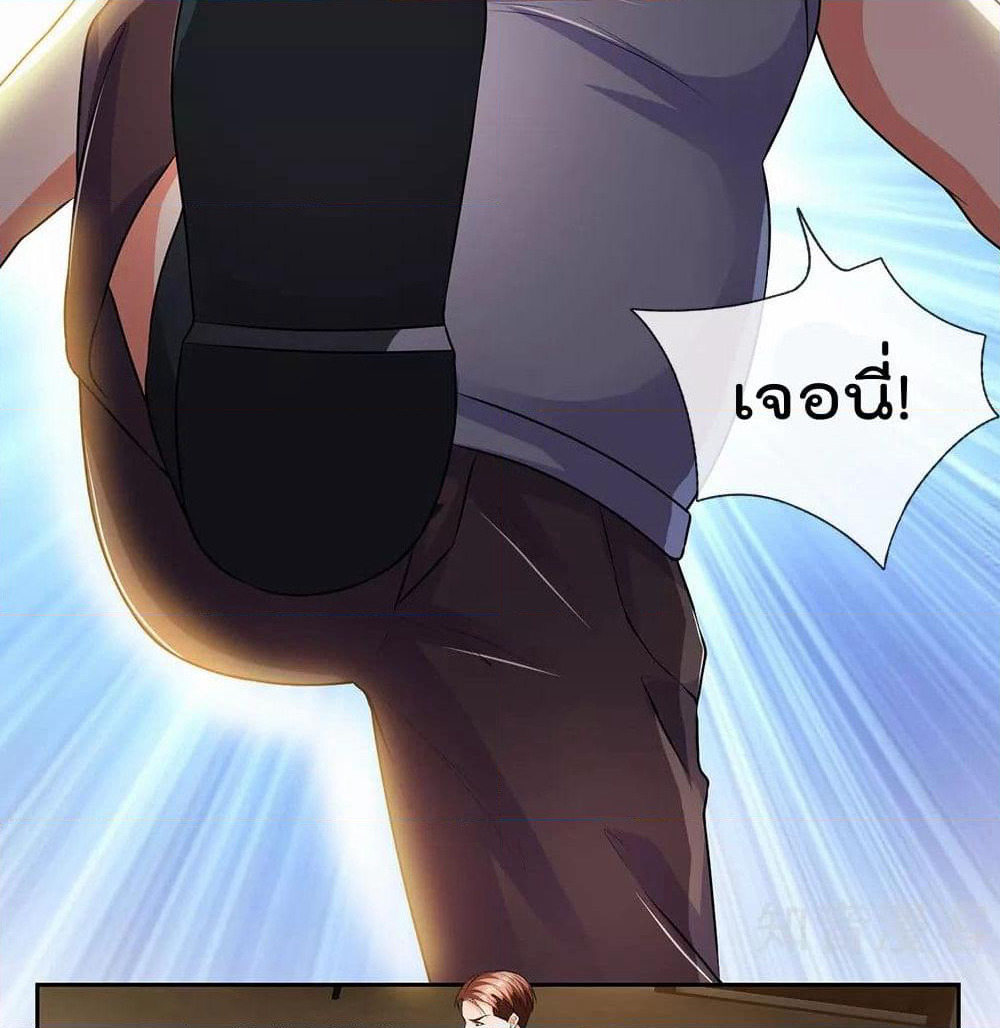 The Legend God of War in The City เทพเซียนสงครามไร้พ่ายแห่งนคร page 10