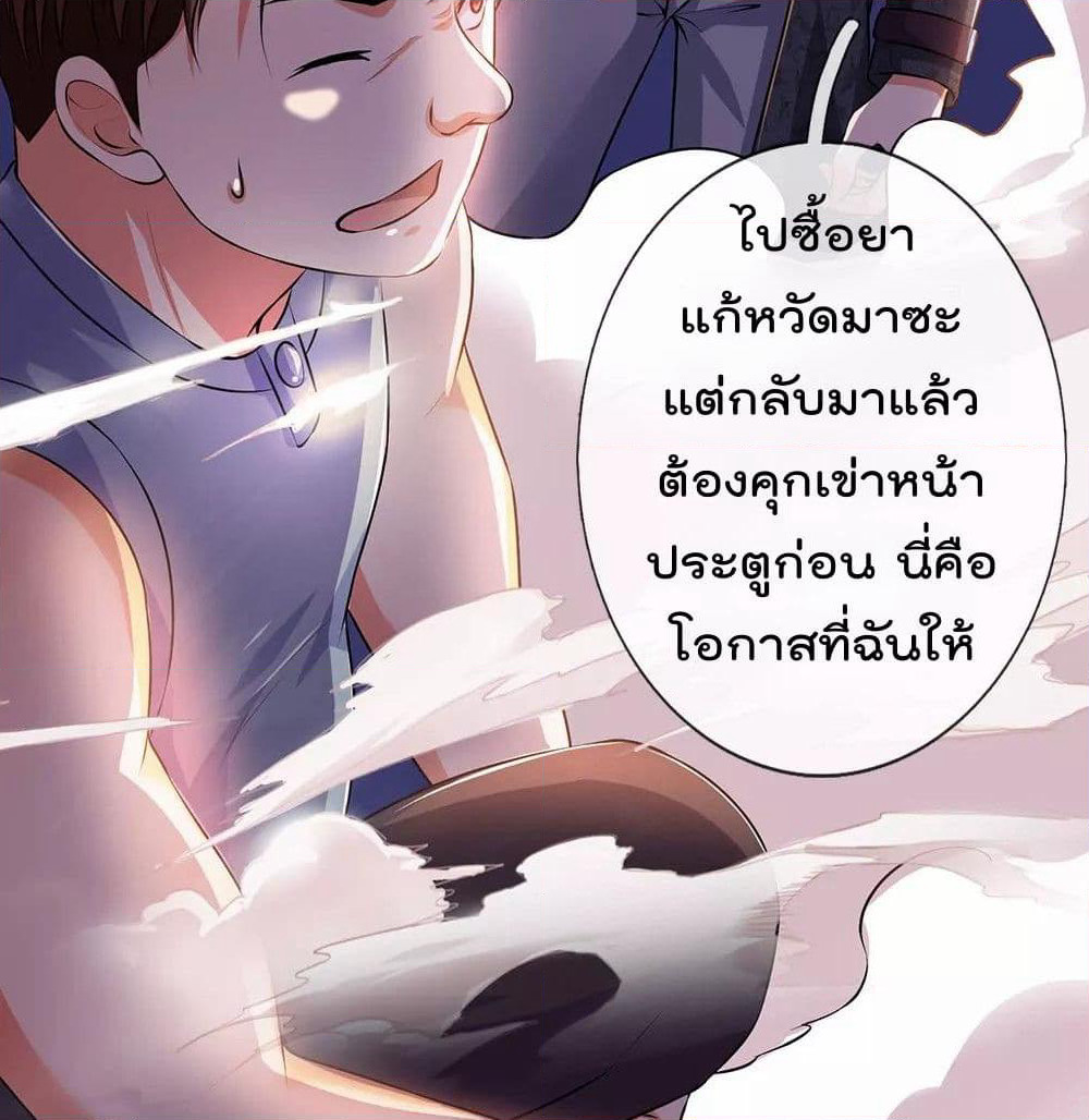 The Legend God of War in The City เทพเซียนสงครามไร้พ่ายแห่งนคร page 14