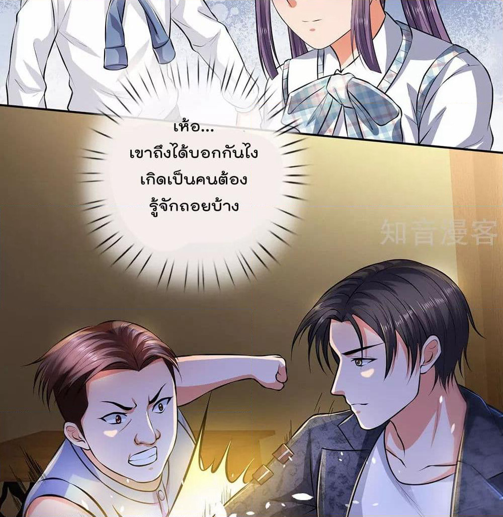 The Legend God of War in The City เทพเซียนสงครามไร้พ่ายแห่งนคร page 18