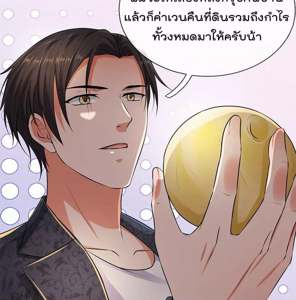 The Legend God of War in The City เทพเซียนสงครามไร้พ่ายแห่งนคร page 9