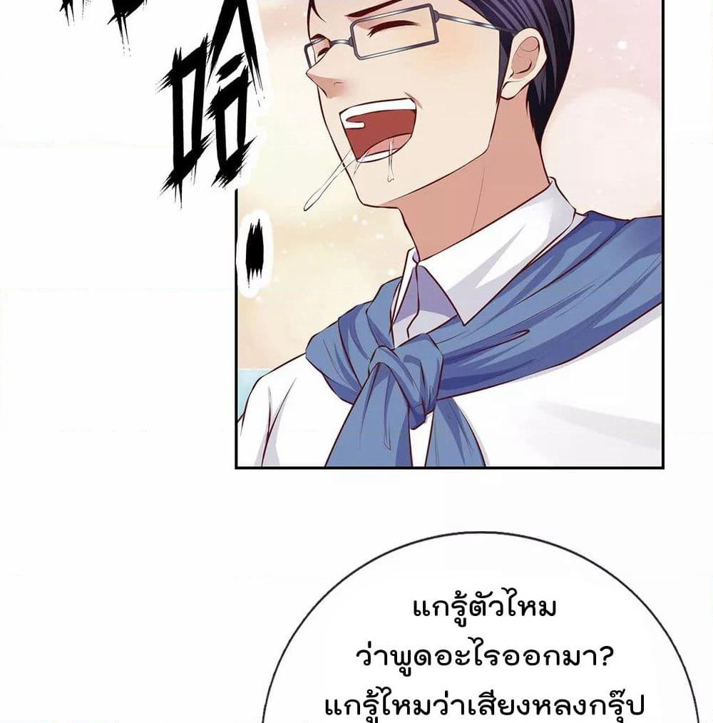 The Legend God of War in The City เทพเซียนสงครามไร้พ่ายแห่งนคร page 11