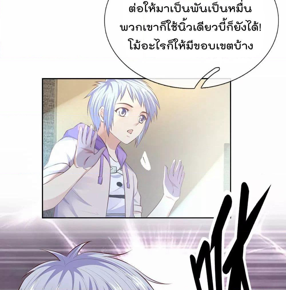 The Legend God of War in The City เทพเซียนสงครามไร้พ่ายแห่งนคร page 13