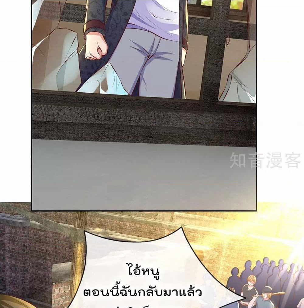 The Legend God of War in The City เทพเซียนสงครามไร้พ่ายแห่งนคร page 19