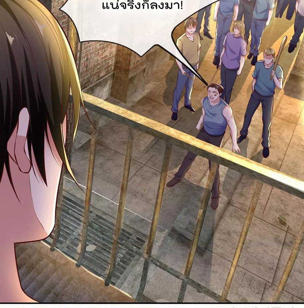 The Legend God of War in The City เทพเซียนสงครามไร้พ่ายแห่งนคร page 20
