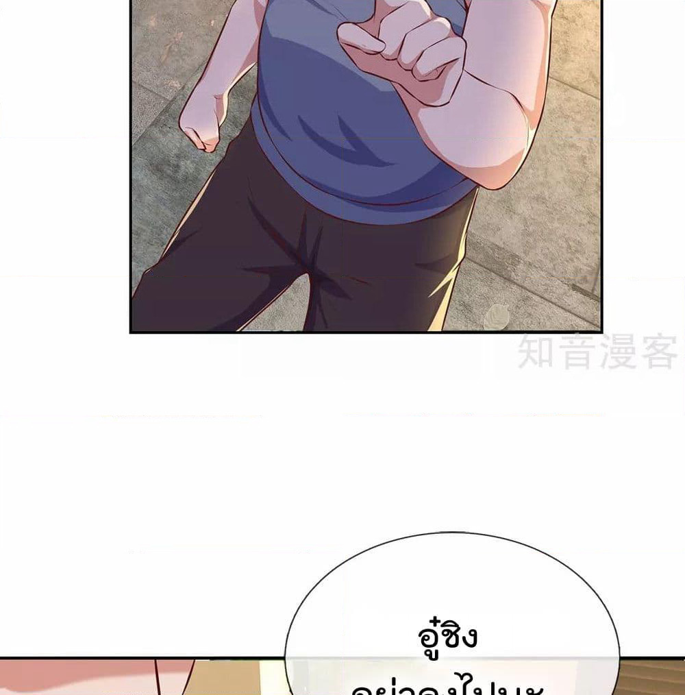 The Legend God of War in The City เทพเซียนสงครามไร้พ่ายแห่งนคร page 22