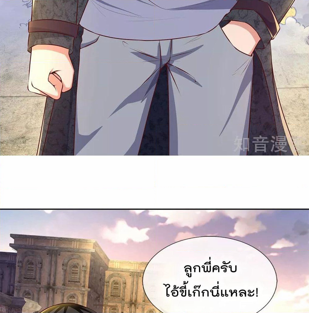 The Legend God of War in The City เทพเซียนสงครามไร้พ่ายแห่งนคร page 8