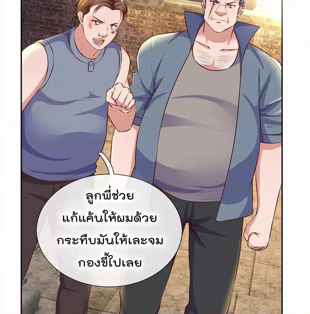 The Legend God of War in The City เทพเซียนสงครามไร้พ่ายแห่งนคร page 10