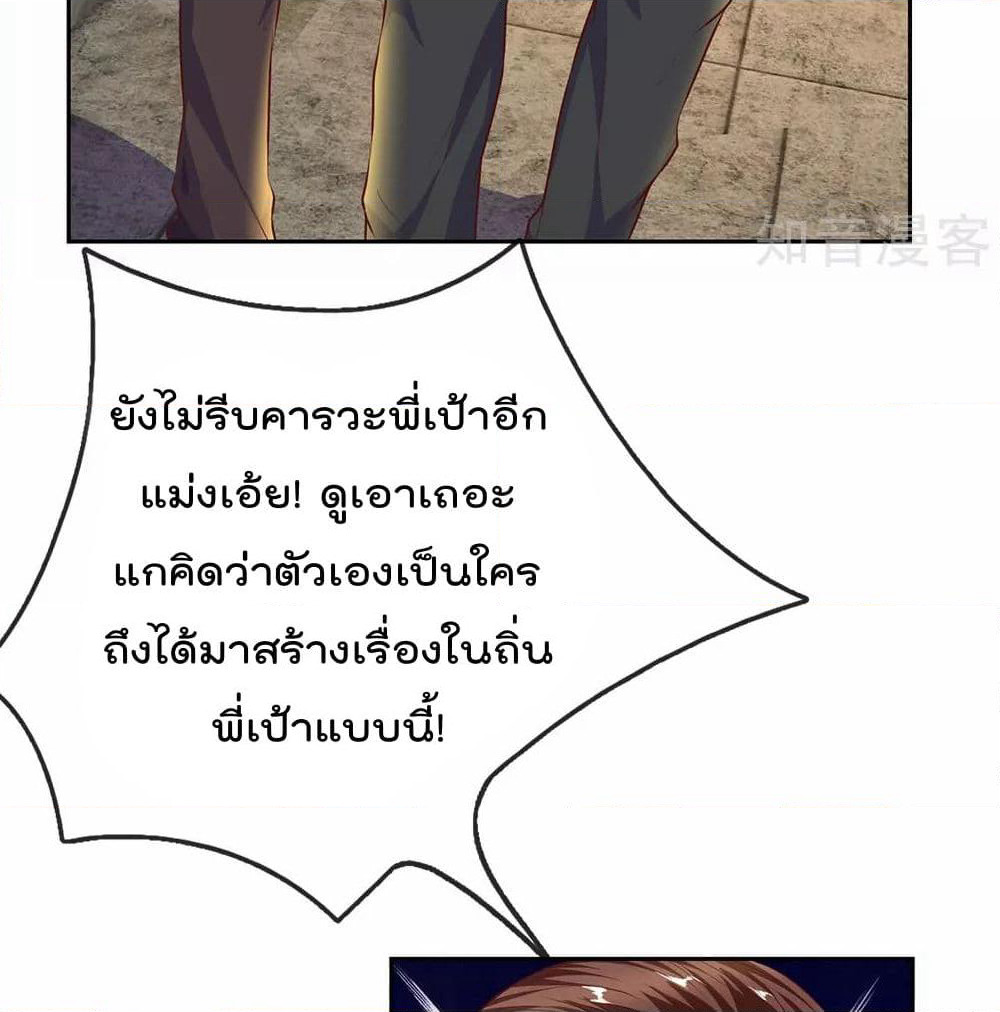 The Legend God of War in The City เทพเซียนสงครามไร้พ่ายแห่งนคร page 11