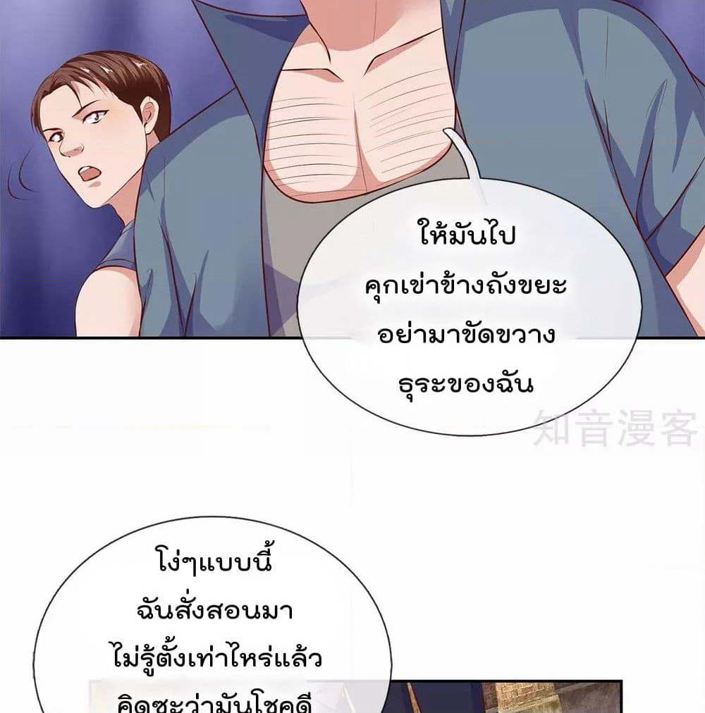 The Legend God of War in The City เทพเซียนสงครามไร้พ่ายแห่งนคร page 13