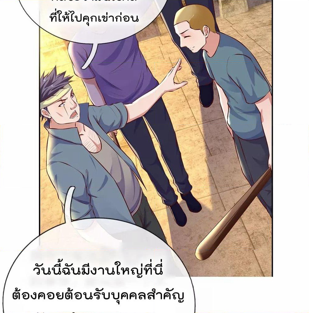 The Legend God of War in The City เทพเซียนสงครามไร้พ่ายแห่งนคร page 14