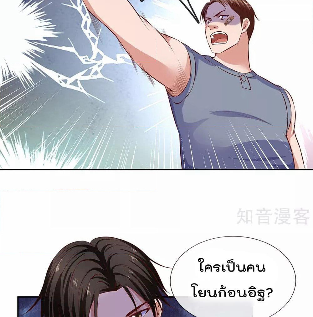 The Legend God of War in The City เทพเซียนสงครามไร้พ่ายแห่งนคร page 17