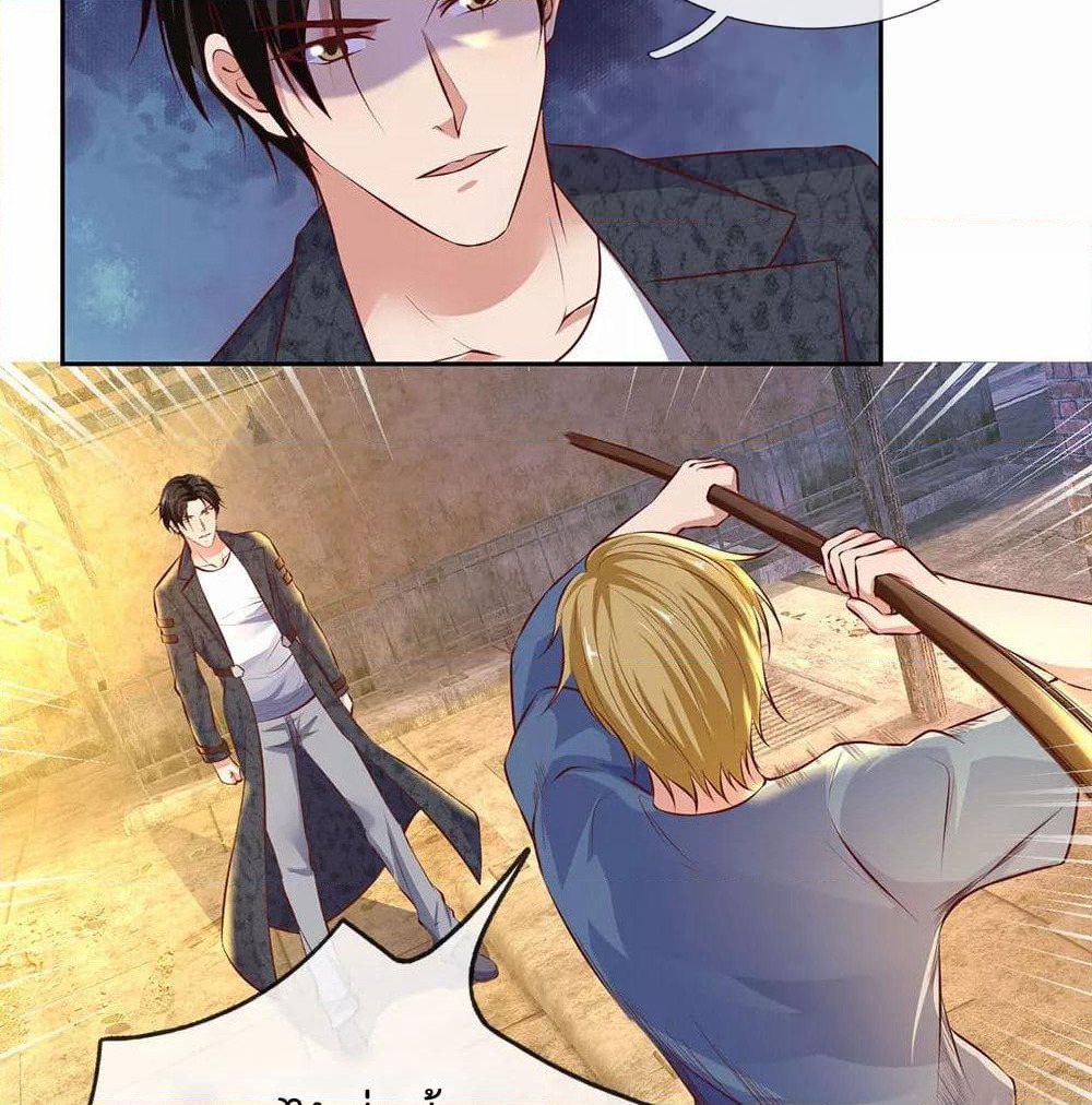 The Legend God of War in The City เทพเซียนสงครามไร้พ่ายแห่งนคร page 18