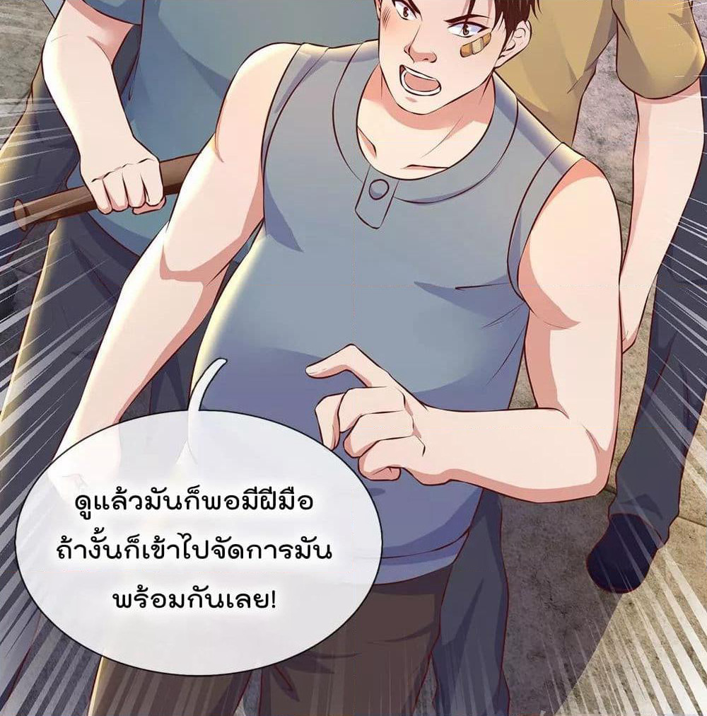 The Legend God of War in The City เทพเซียนสงครามไร้พ่ายแห่งนคร page 21