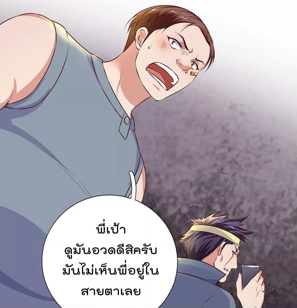 The Legend God of War in The City เทพเซียนสงครามไร้พ่ายแห่งนคร page 7