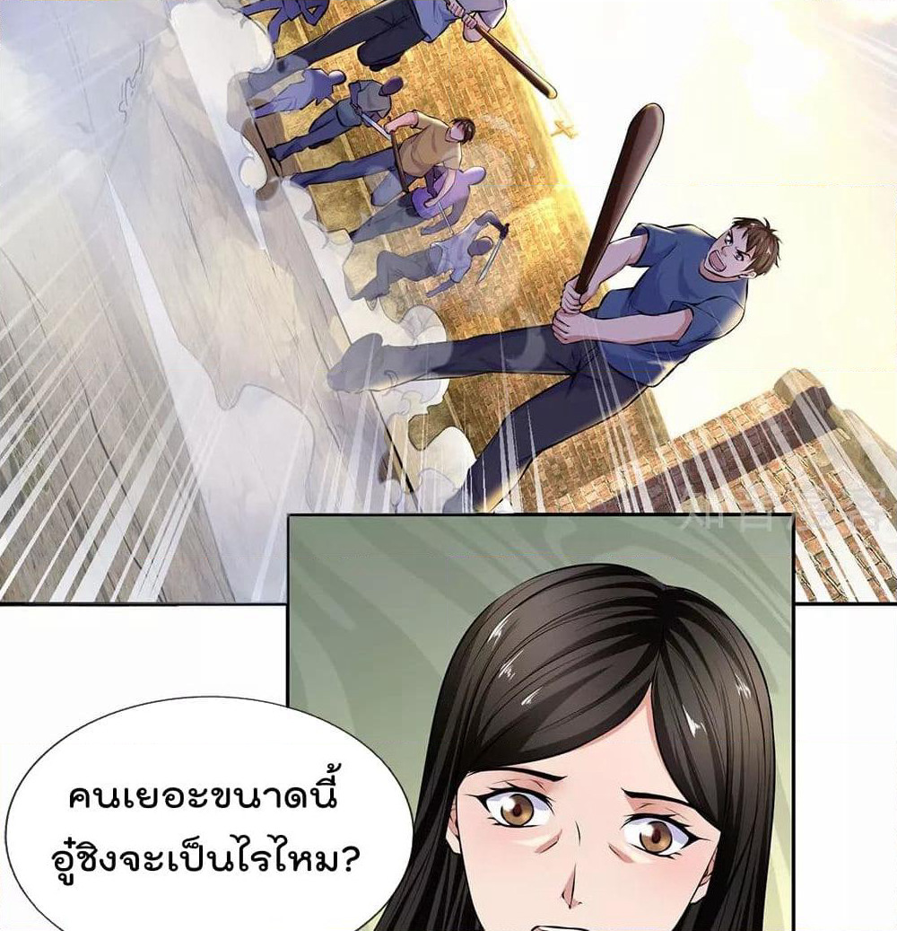 The Legend God of War in The City เทพเซียนสงครามไร้พ่ายแห่งนคร page 10