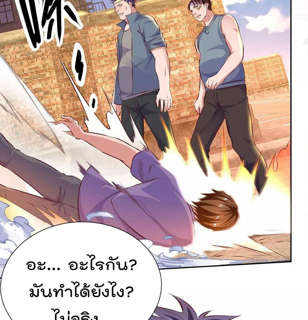 The Legend God of War in The City เทพเซียนสงครามไร้พ่ายแห่งนคร page 5