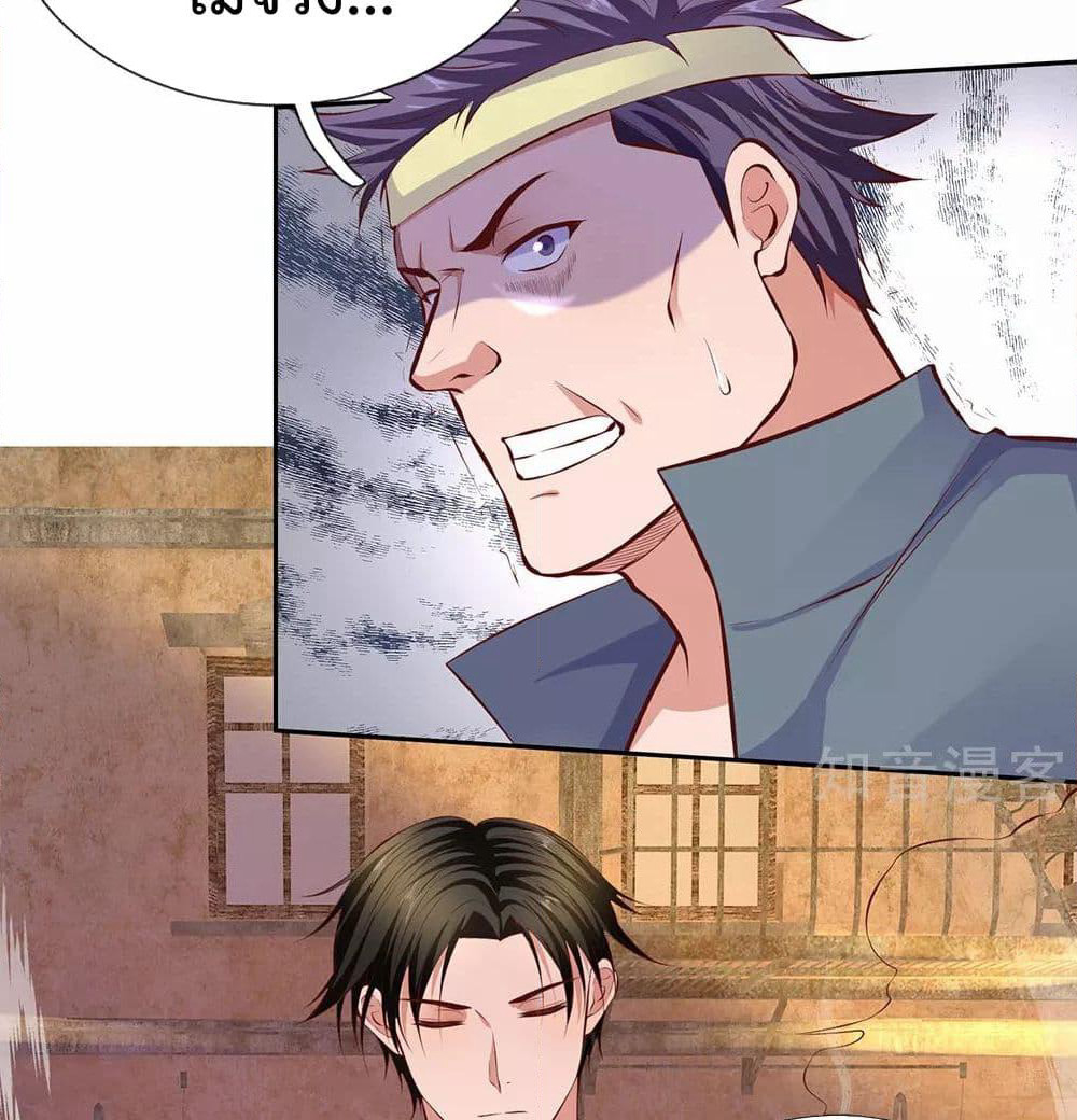 The Legend God of War in The City เทพเซียนสงครามไร้พ่ายแห่งนคร page 6