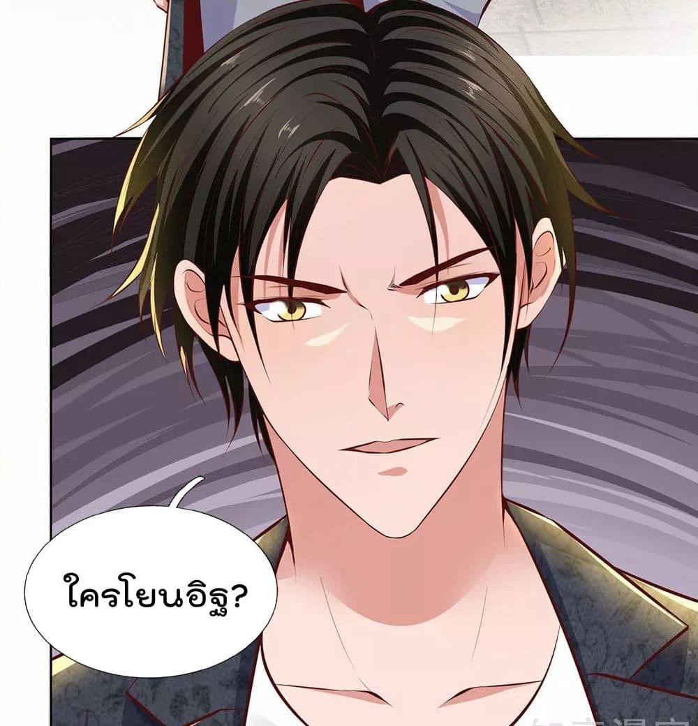 The Legend God of War in The City เทพเซียนสงครามไร้พ่ายแห่งนคร page 8