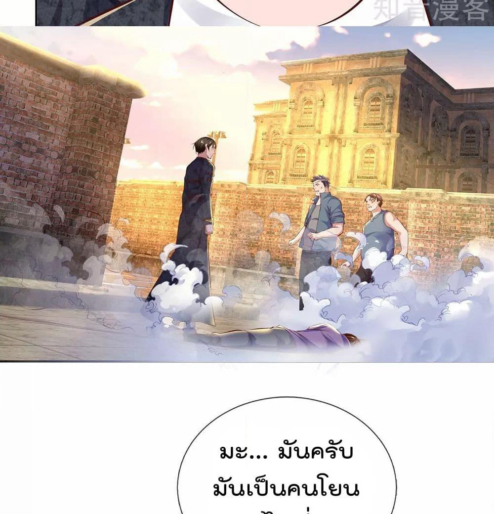 The Legend God of War in The City เทพเซียนสงครามไร้พ่ายแห่งนคร page 9