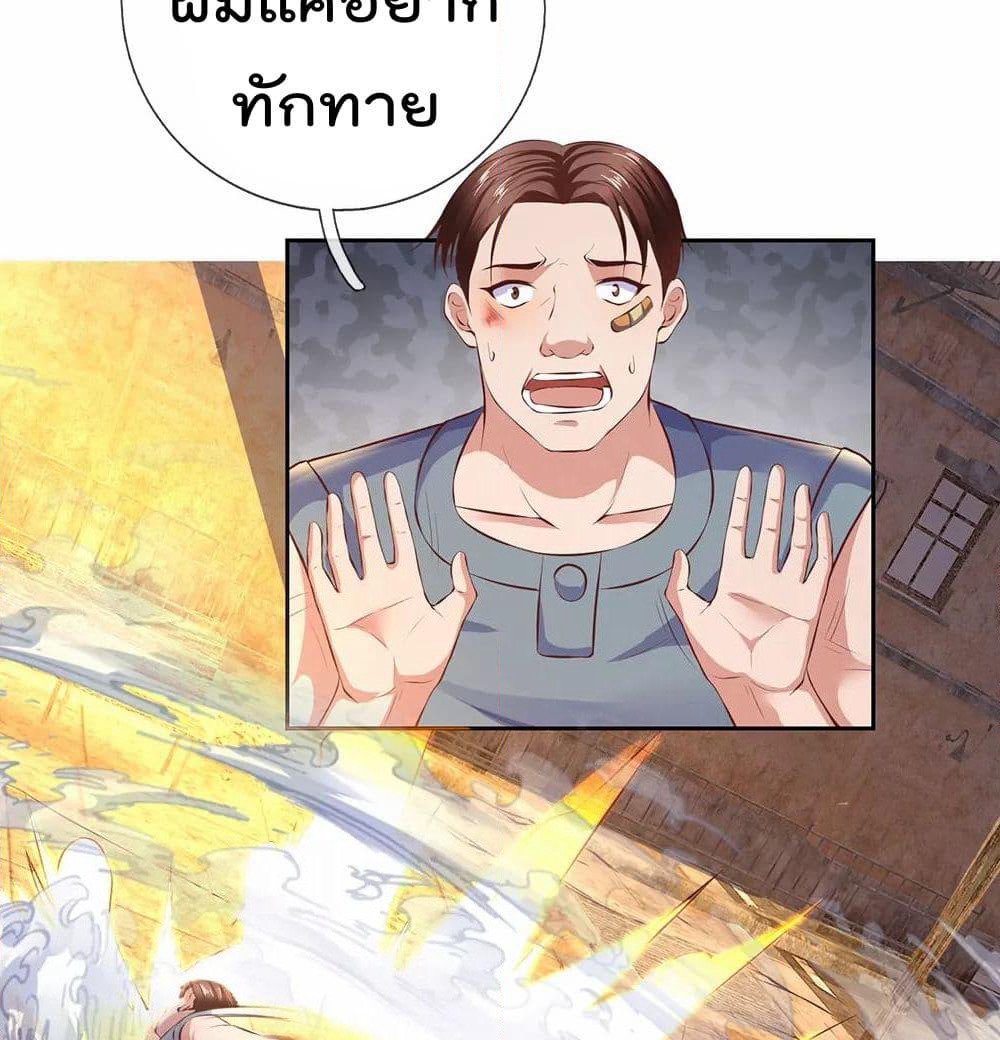 The Legend God of War in The City เทพเซียนสงครามไร้พ่ายแห่งนคร page 11