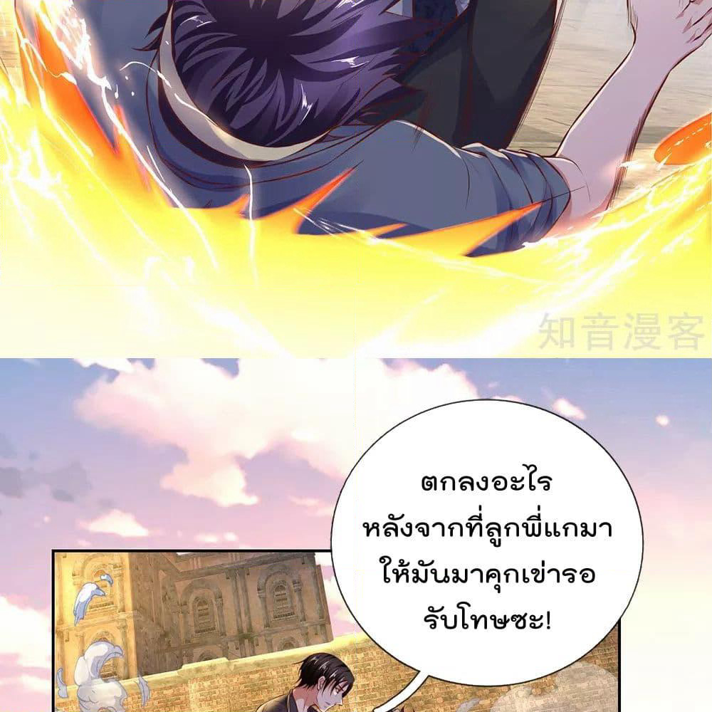The Legend God of War in The City เทพเซียนสงครามไร้พ่ายแห่งนคร page 7
