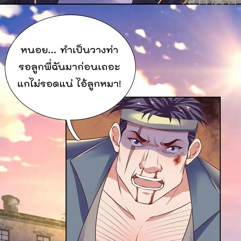 The Legend God of War in The City เทพเซียนสงครามไร้พ่ายแห่งนคร page 10