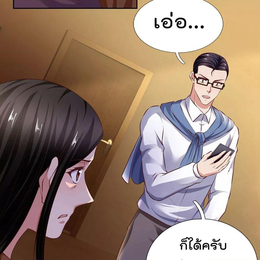 The Legend God of War in The City เทพเซียนสงครามไร้พ่ายแห่งนคร page 15