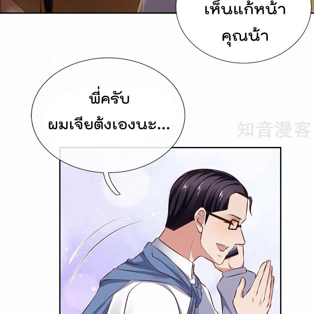 The Legend God of War in The City เทพเซียนสงครามไร้พ่ายแห่งนคร page 16
