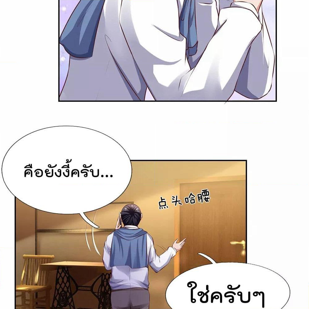 The Legend God of War in The City เทพเซียนสงครามไร้พ่ายแห่งนคร page 17