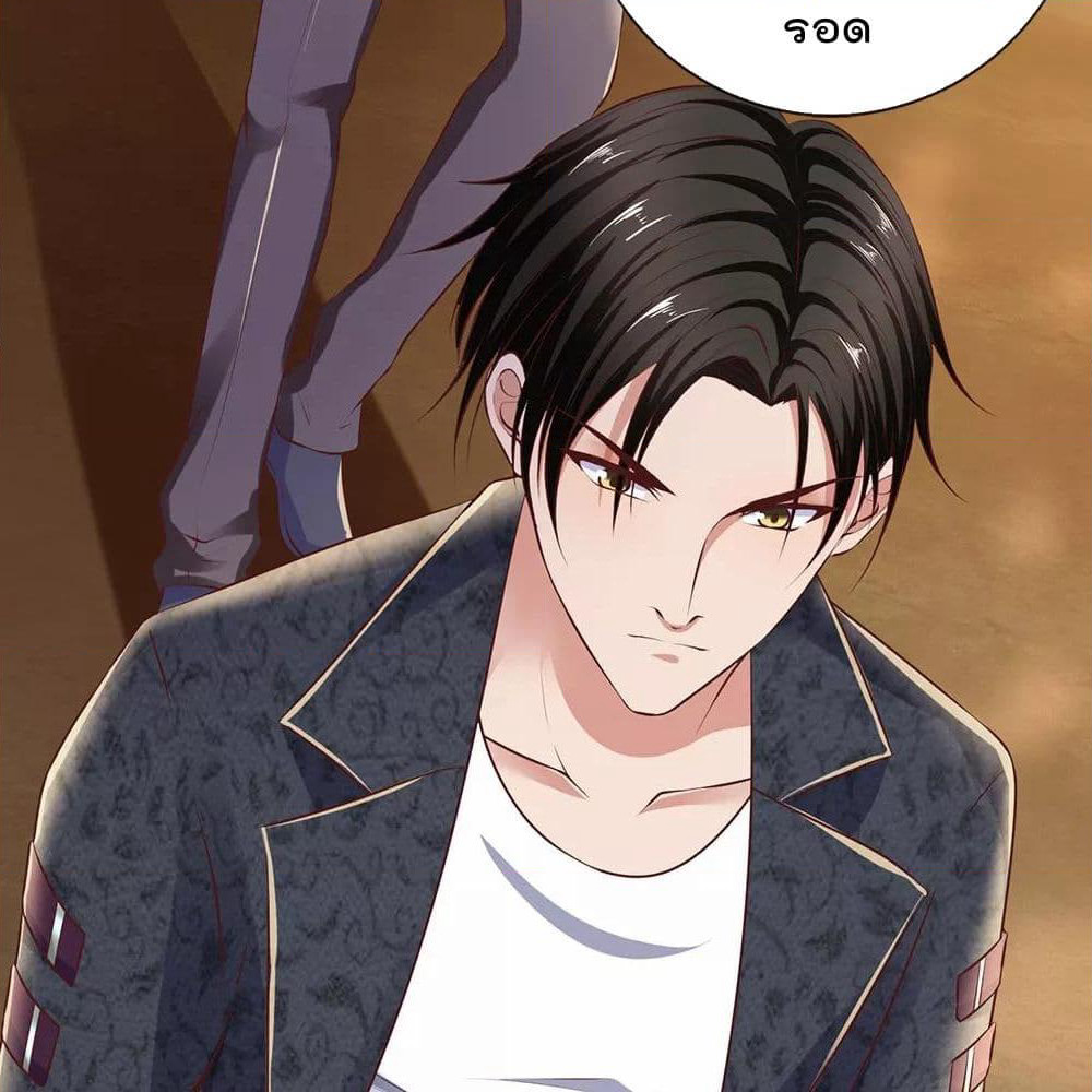 The Legend God of War in The City เทพเซียนสงครามไร้พ่ายแห่งนคร page 20