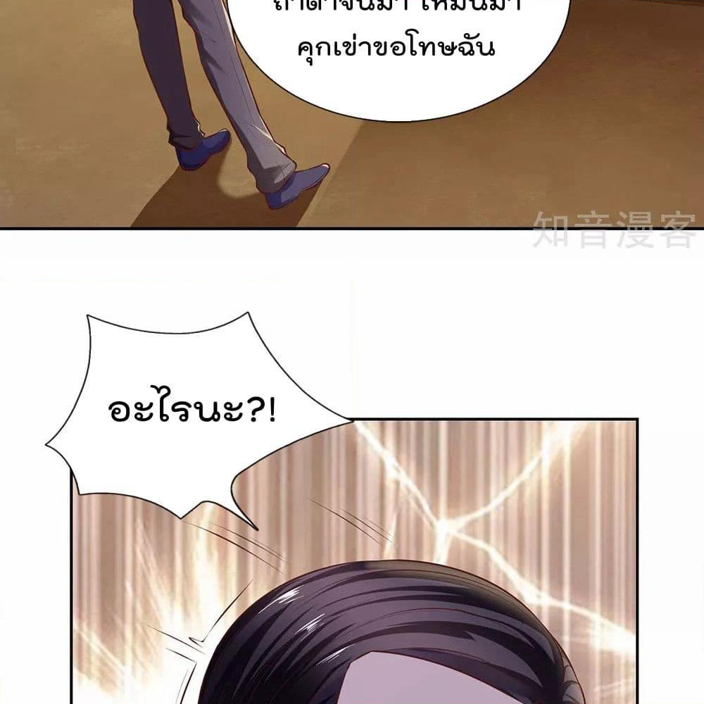 The Legend God of War in The City เทพเซียนสงครามไร้พ่ายแห่งนคร page 23