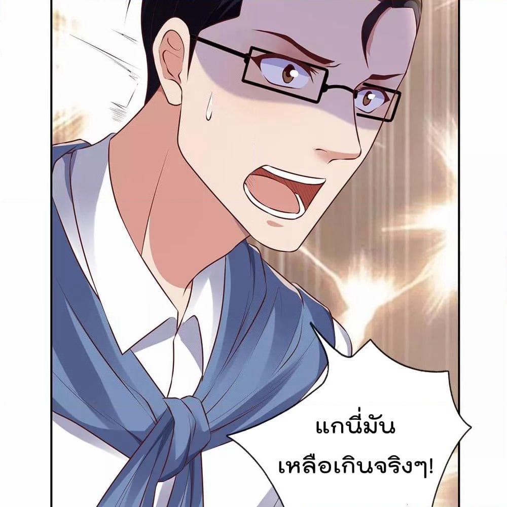 The Legend God of War in The City เทพเซียนสงครามไร้พ่ายแห่งนคร page 24
