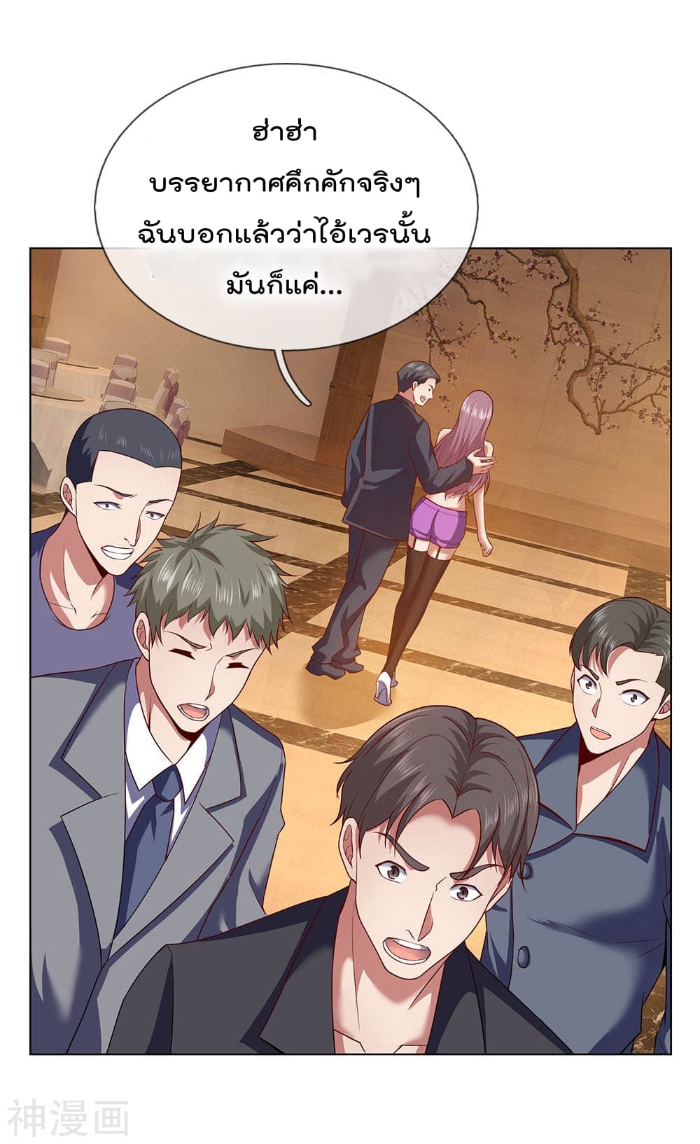 The Legend God of War in The City เทพเซียนสงครามไร้พ่ายแห่งนคร page 2