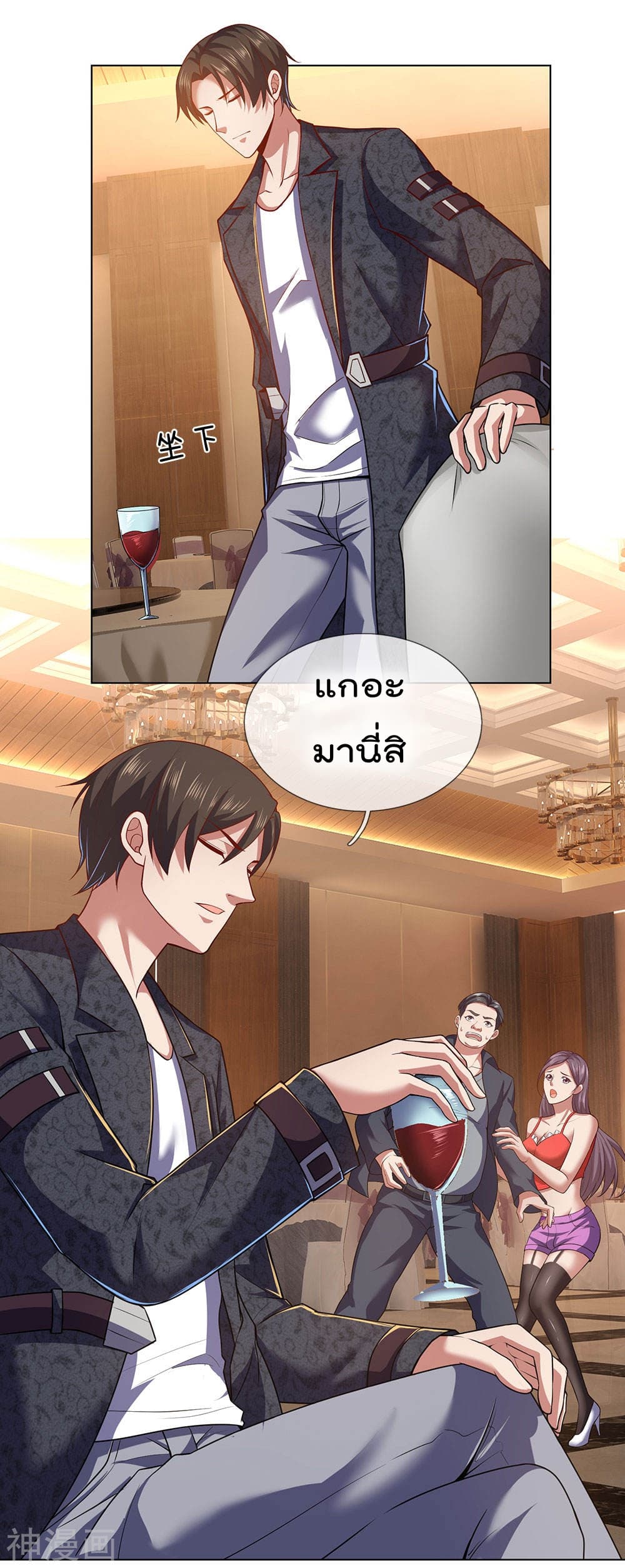 The Legend God of War in The City เทพเซียนสงครามไร้พ่ายแห่งนคร page 5