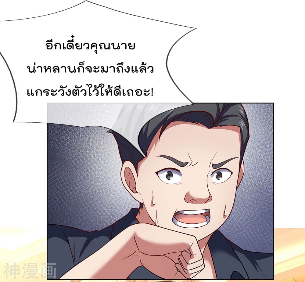 The Legend God of War in The City เทพเซียนสงครามไร้พ่ายแห่งนคร page 7