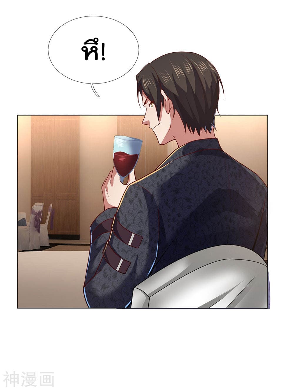 The Legend God of War in The City เทพเซียนสงครามไร้พ่ายแห่งนคร page 9