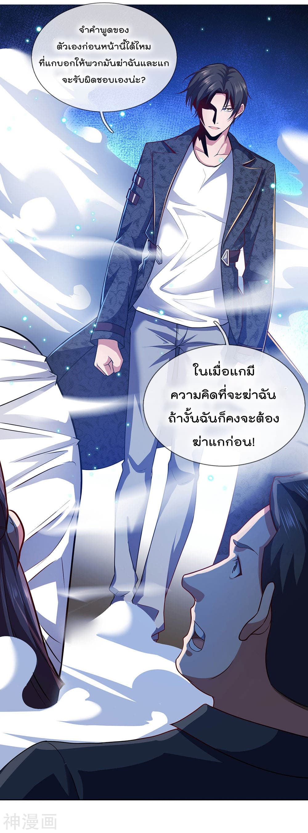 The Legend God of War in The City เทพเซียนสงครามไร้พ่ายแห่งนคร page 14