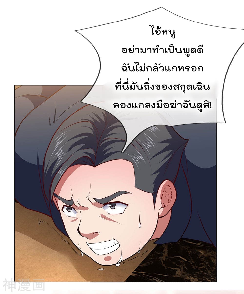 The Legend God of War in The City เทพเซียนสงครามไร้พ่ายแห่งนคร page 17