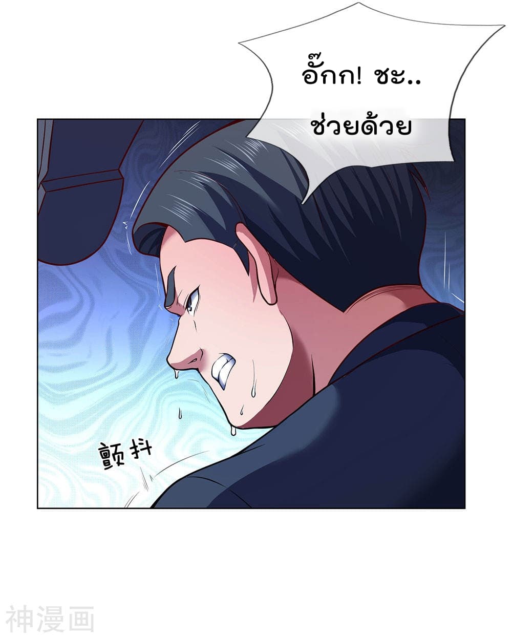 The Legend God of War in The City เทพเซียนสงครามไร้พ่ายแห่งนคร page 19