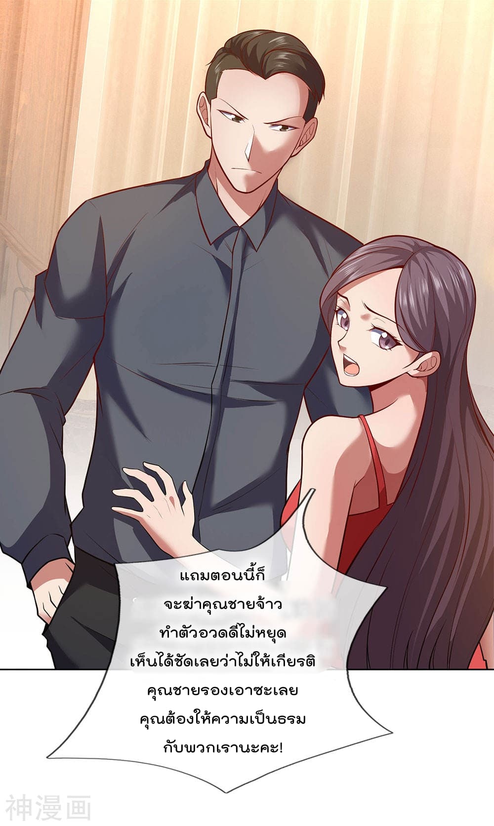 The Legend God of War in The City เทพเซียนสงครามไร้พ่ายแห่งนคร page 21