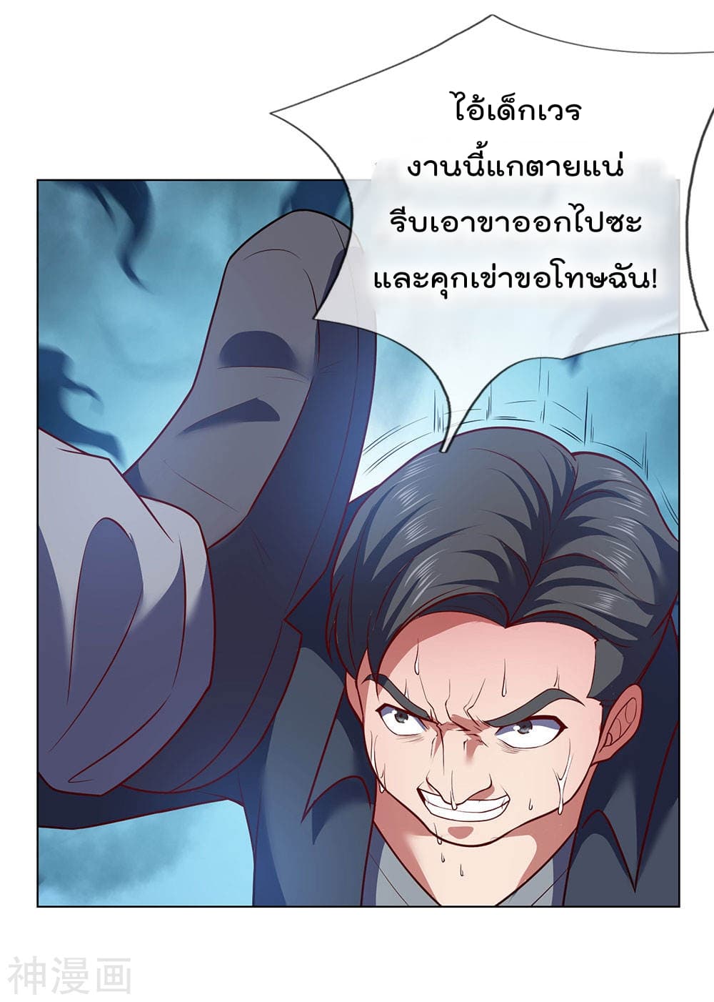 The Legend God of War in The City เทพเซียนสงครามไร้พ่ายแห่งนคร page 22