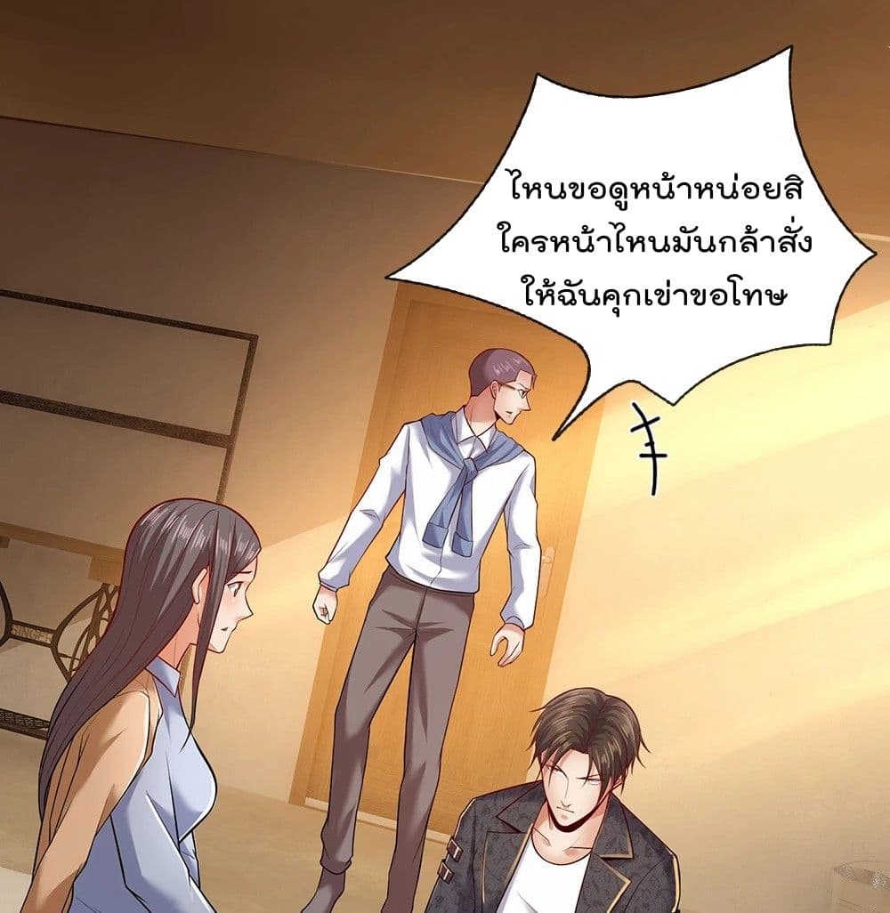 The Legend God of War in The City เทพเซียนสงครามไร้พ่ายแห่งนคร page 2